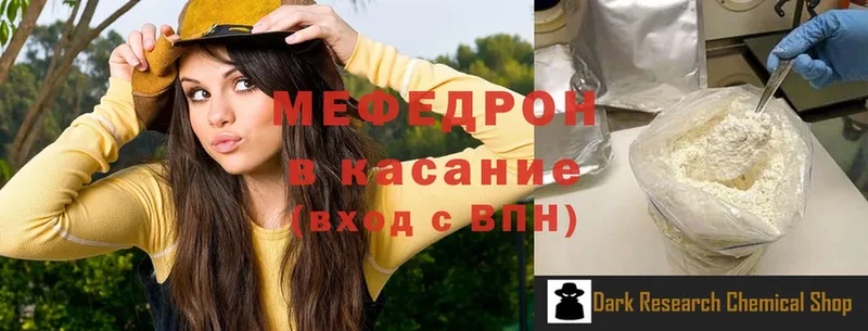 закладка  Котельниково  Мефедрон mephedrone 