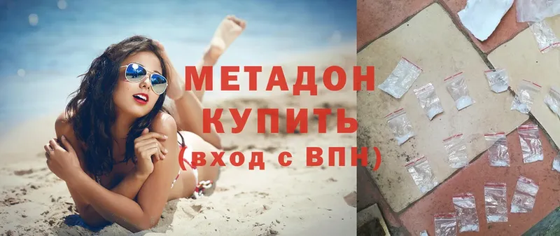 хочу   Котельниково  Метадон methadone 